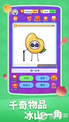 擦擦有惊喜微信小游戏截图0