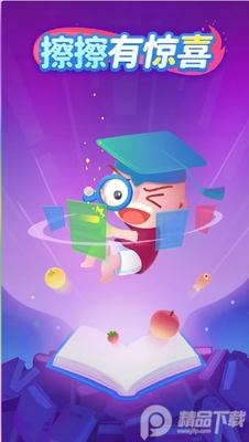 擦擦有惊喜微信小游戏截图4
