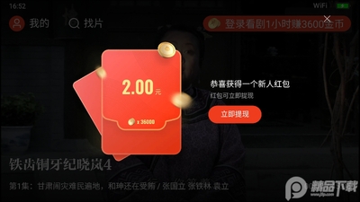 腾讯片多多看剧官方正版app截图5