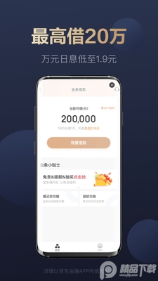 ��������app��׿�ͻ��˽�ͼ0