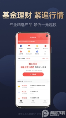 ��������app��׿�ͻ��˽�ͼ1