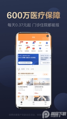 ��������app��׿�ͻ��˽�ͼ2