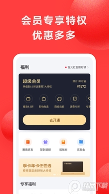 �÷���app����ͻ��˽�ͼ2