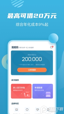 ���Ĵ����App��׿�����ͼ0