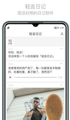 �����ռ�app��׿���ͼ1
