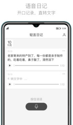 �����ռ�app��׿���ͼ2