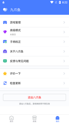 ��׿9.0�޸�����צ��app��ͼ1