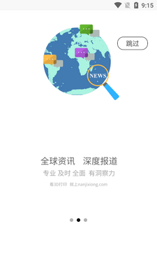 南极熊3D打印官方版截图3