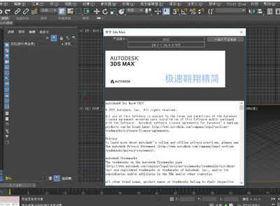 3dsMax2022��ɫ������ͼ0