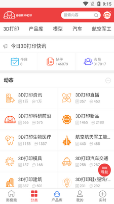 南极熊3D打印官方版截图0