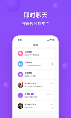 浮夸狗聊天交友软件截图0