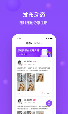 浮夸狗聊天交友软件截图1
