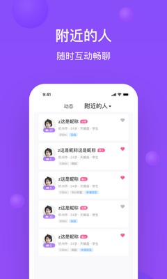 浮夸狗聊天交友软件截图2