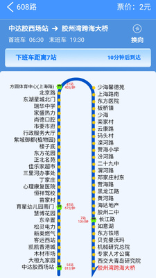爱胶州随手拍app安卓版截图2