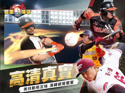CPBLְҵ����2021��Ϸ��ͼ0