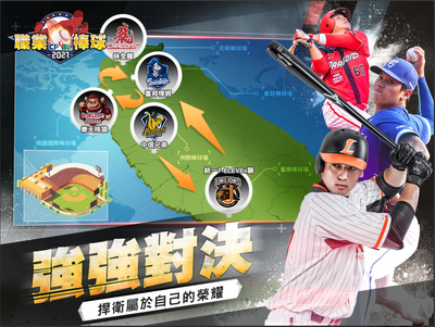 CPBLְҵ����2021��Ϸ��ͼ1