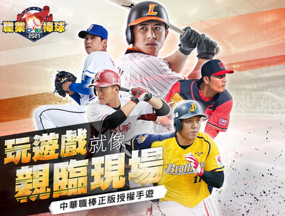 CPBLְҵ����2021��Ϸ��ͼ3