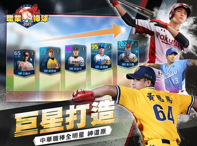 CPBLְҵ����2021��Ϸ��ͼ2