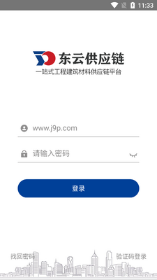 ���ƹ�Ӧ���ٷ��ͻ��˽�ͼ0
