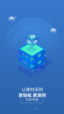 ���ƹ�Ӧ���ٷ��ͻ��˽�ͼ1