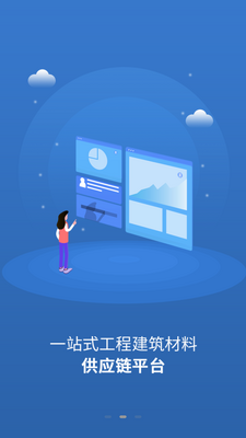 ���ƹ�Ӧ���ٷ��ͻ��˽�ͼ2