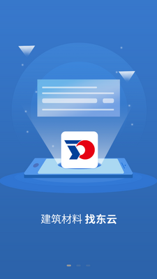 ���ƹ�Ӧ���ٷ��ͻ��˽�ͼ3