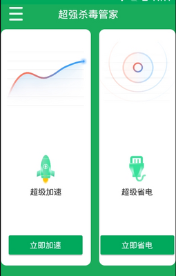 ��ǿɱ���ܼ�app��ͼ2