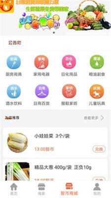 �������app�ֻ��ͻ��˽�ͼ1