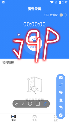 ħ��¼��app��ˮӡ���ͼ0