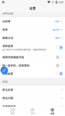 ħ��¼��app��ˮӡ���ͼ1