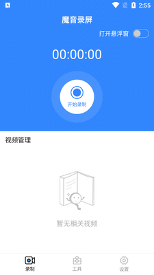 ħ��¼��app��ˮӡ���ͼ3