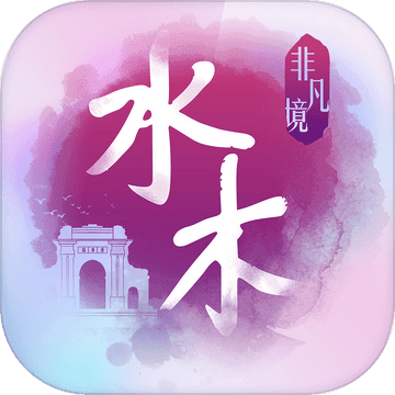 �廪��ѧˮľ�Ƿ�������1.0.182 �ٷ�����