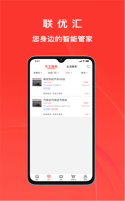 ���Ż�app��������ƽ̨��ͼ2