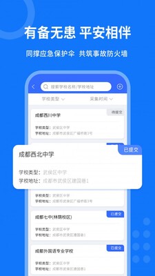 �ư�����app��ͼ2