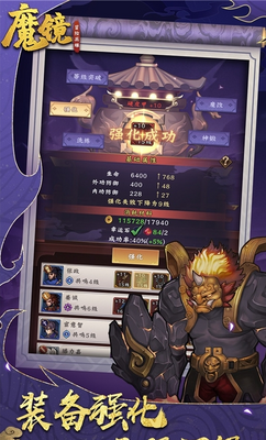 魔镜冒险英雄游戏截图1