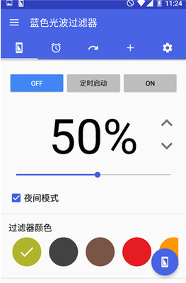 ��Ļ���������(Bluelight)��ͼ0