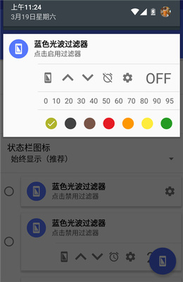��Ļ���������(Bluelight)��ͼ1