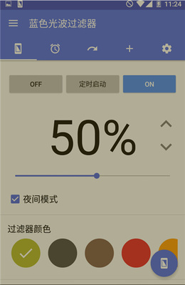��Ļ���������(Bluelight)��ͼ2