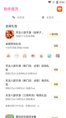 ��Ѷ���������app��ͼ2