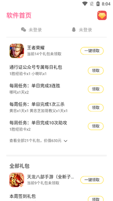 ��Ѷ���������app��ͼ3