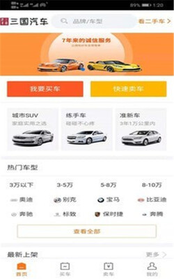 ��������app�ٷ����°��ͼ1