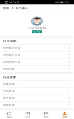 ��������app�ٷ����°��ͼ2