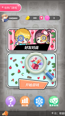 �Ҳ�����΢����Ϸ��ͼ2