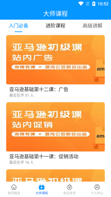 ����ѷ����վ����̳�app��ͼ2