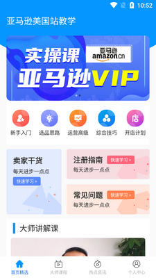 ����ѷ����վ����̳�app��ͼ3