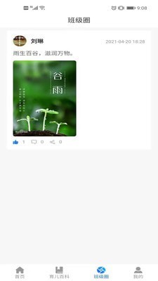 ����У԰app��ͼ2