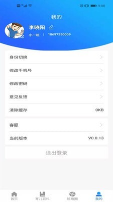 ����У԰app��ͼ1
