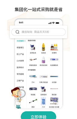 齿哒哒app移动端截图1