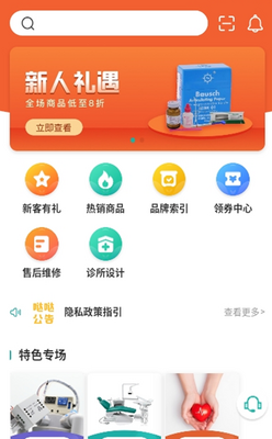 齿哒哒app移动端截图2
