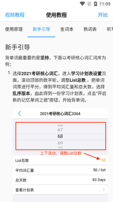 List�����ʰ�׿���ͼ2